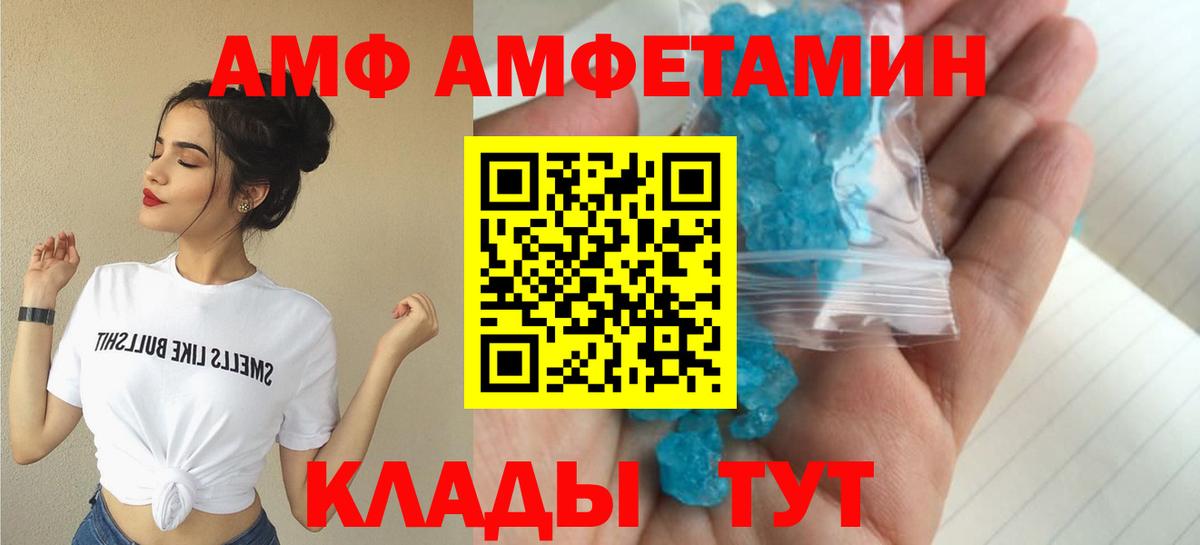 Amphetamine VHQ Лысьва