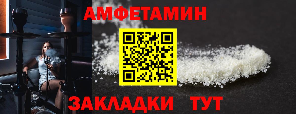 АМФЕТАМИН  Амфетамин Розовый  Вход с VPN  Лысьва 