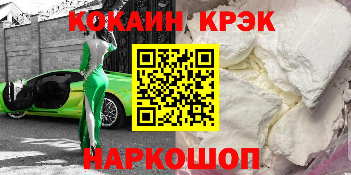 Кокаин FishScale  Cocaine Columbia  Вход с VPN  Лысьва 