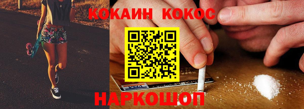 COCAIN 99% Лысьва