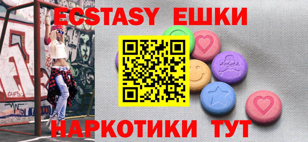 Экстази  Вход с VPN  Лысьва  ЭКСТАЗИ DUBAI  Экстази mix 