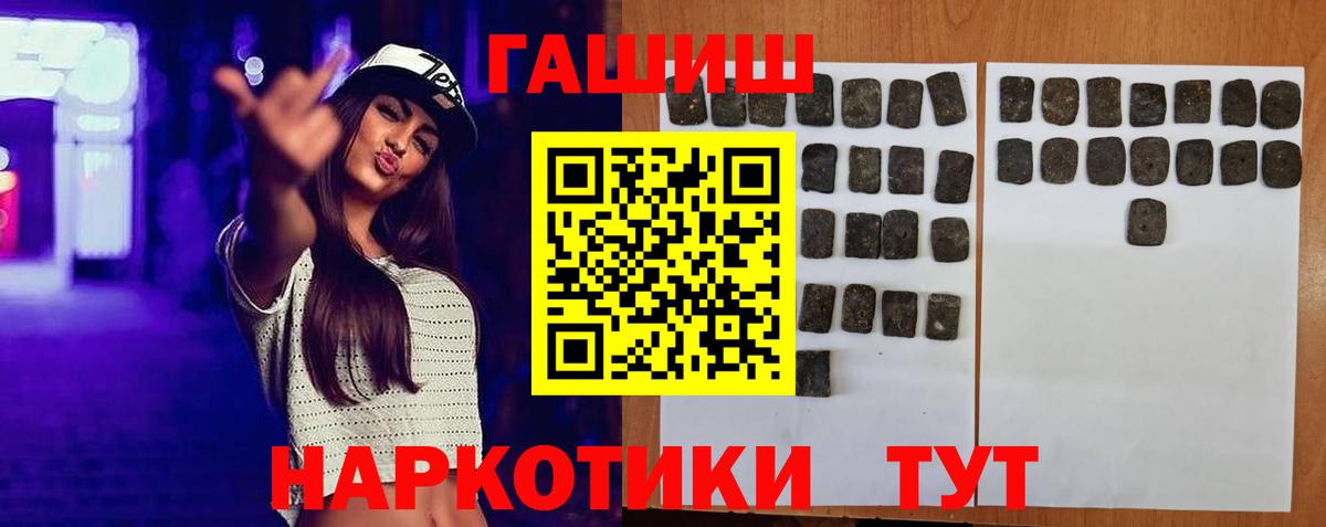 ГАШ  ГАШИШ Cannabis  Гашиш Изолятор  Вход с VPN  Лысьва 