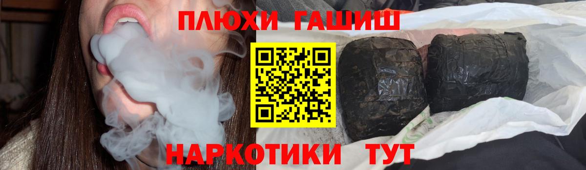 ГАШ гашик Лысьва