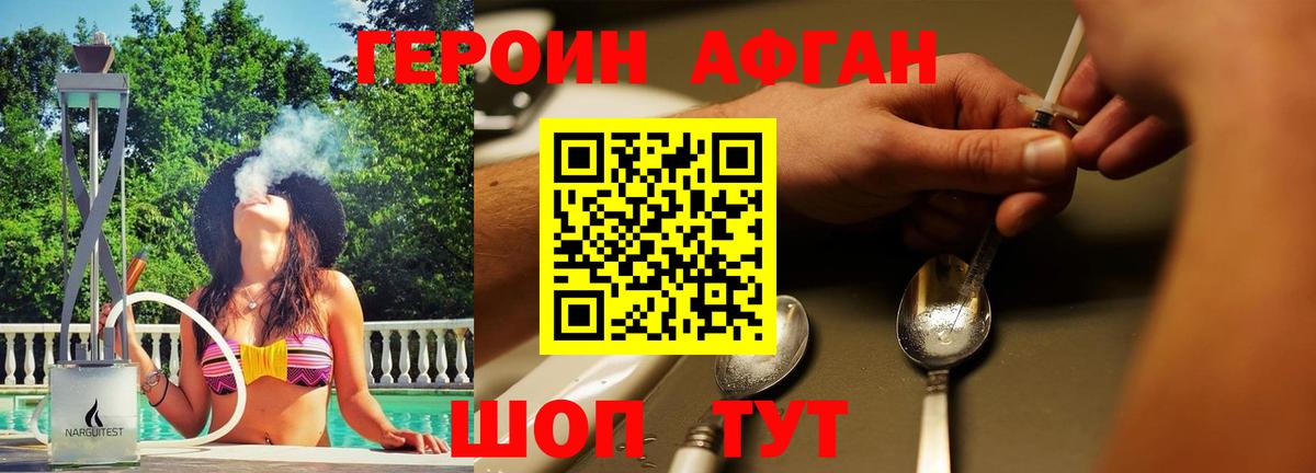 ГЕРОИН VHQ  Вход с VPN  Лысьва 