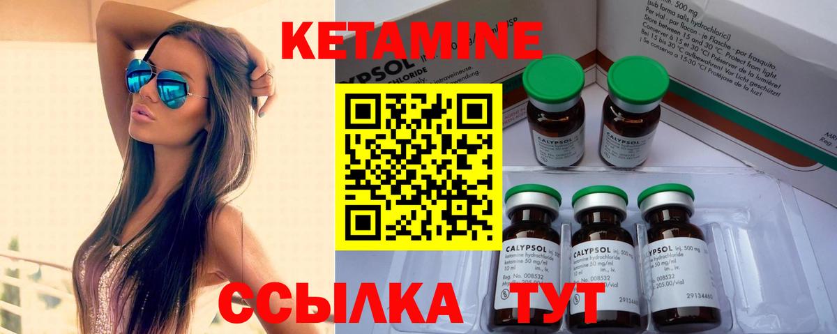 Лысьва  КЕТАМИН VHQ  Вход с VPN 