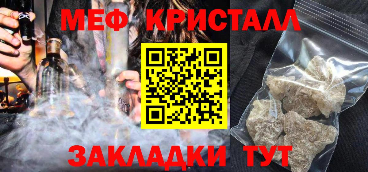 Мефедрон  МЯУ-МЯУ мяу мяу  Вход с VPN  Мефедрон кристаллы  Лысьва 