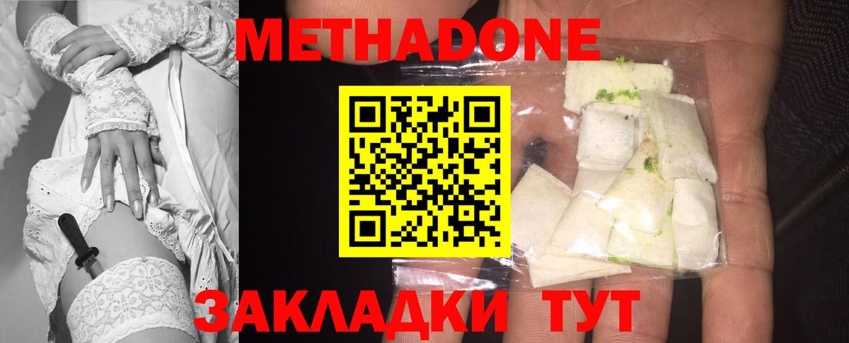 МЕТАДОН кристалл  Вход с VPN  Метадон мёд  Лысьва 