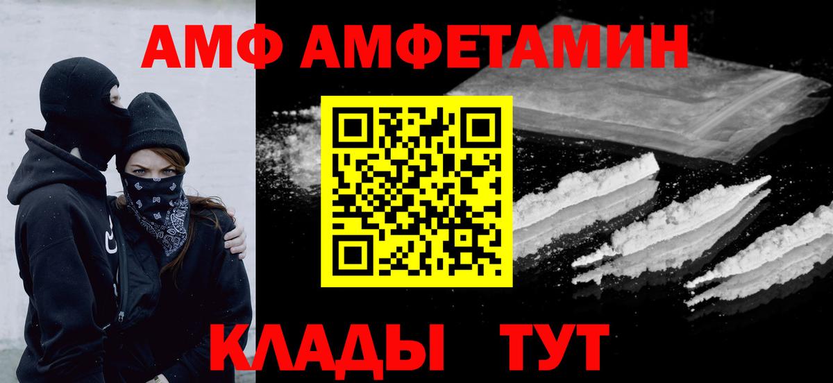 Метамфетамин кристалл  Вход с VPN  Лысьва 