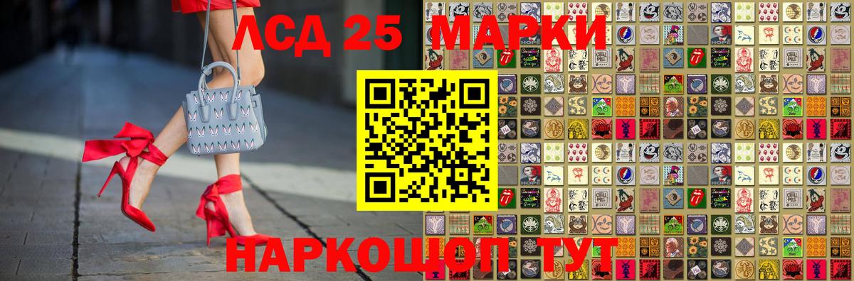 Лысьва  Марки 25I-NBOMe 1,5мг  Вход с VPN 
